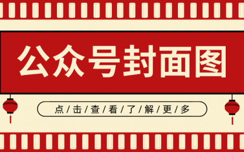 怎么获得微信公众号文章封面图片「 怎么获得微信公众号文章封面图片呢」 怎么得到
微信公众号文章封面图片「 怎么得到
微信公众号文章封面图片呢」 网站建设