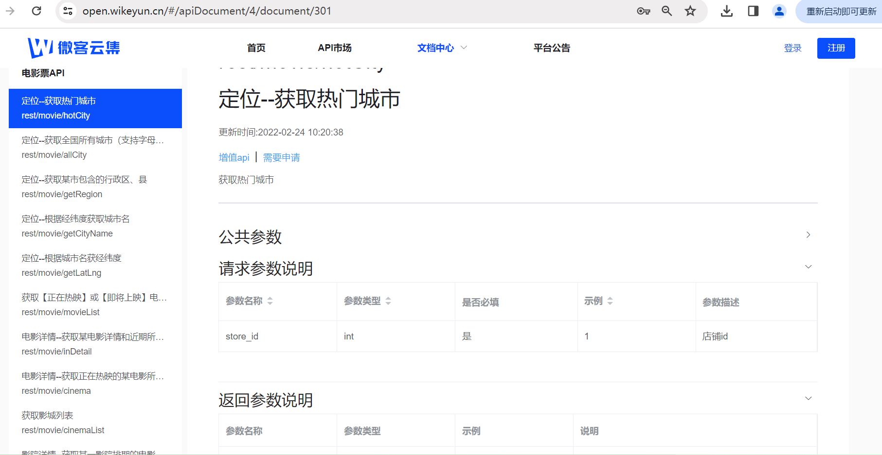 微信公众号api接口调用「 微信公众号api接口调用封停怎么办」 微信公众号api接口调用「 微信公众号api接口调用封停怎么办」（微信公众号api接口大全） 网站建设