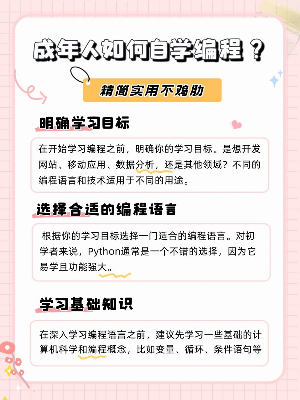 自学编程「 自学编程从哪学起」 自学编程「 自学编程从哪学起」 app开发