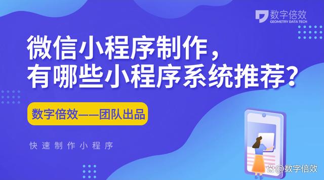 做微信小程序需要什么语言「 做微信小程序需要什么语言才能开通」 做微信小程序必要
什么语言「 做微信小程序必要
什么语言才华

开通」 小程序开发