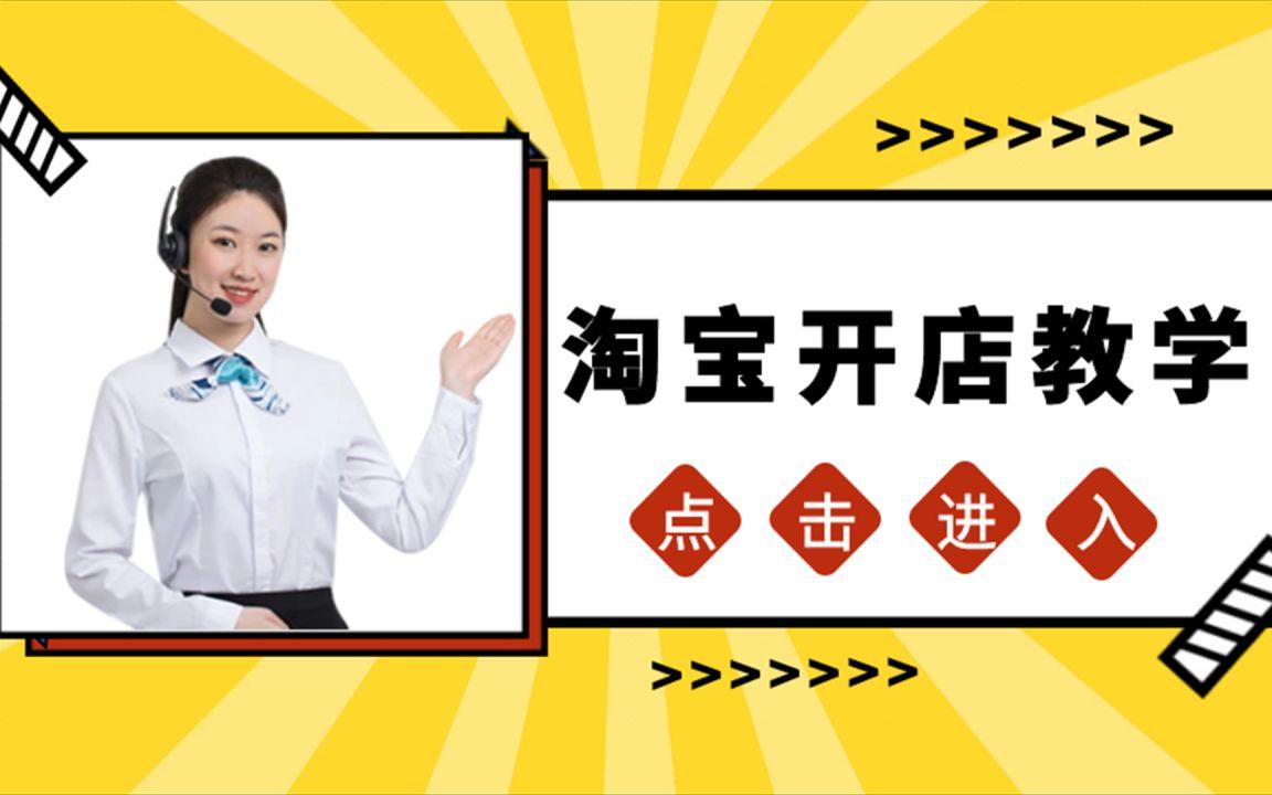 教你免费开网店「 教你免费开网店视频」 教你免费开网店「 教你免费开网店视频」 小程序开发