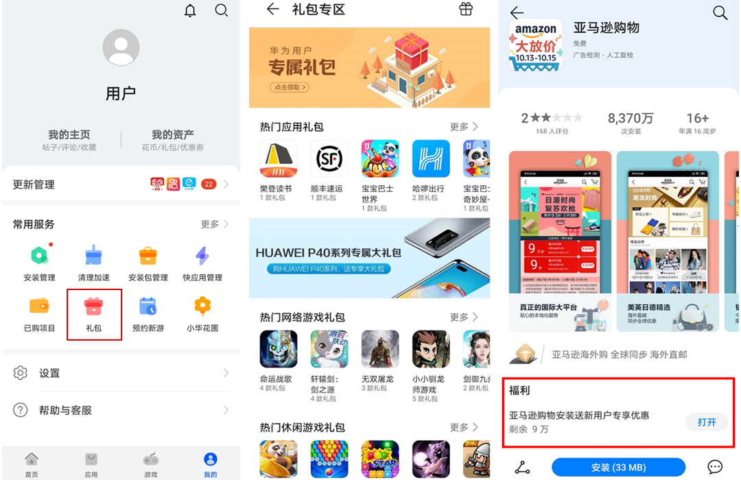 华为app开发者上架收费吗「 华为app开发者上架收费吗安全吗」 华为app开辟
者上架收费吗「 华为app开辟
者上架收费吗安全吗」 app开发