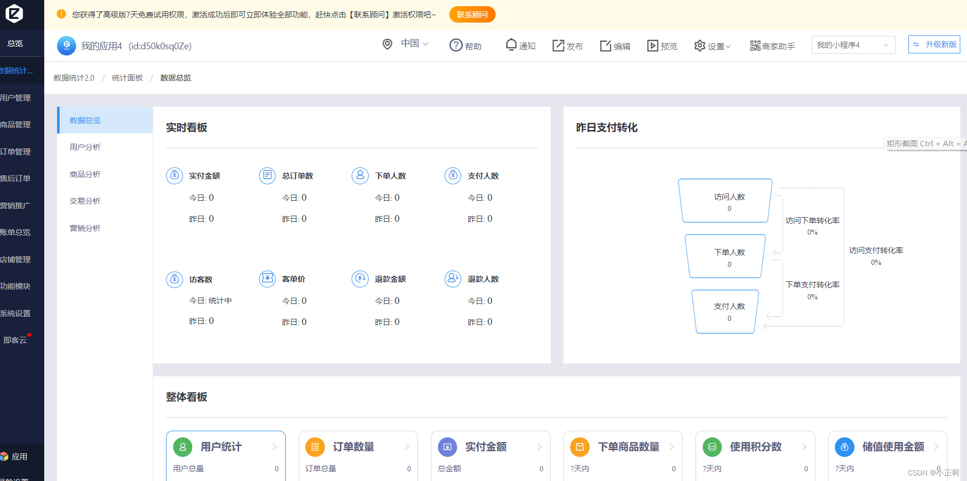 店面微信会员小程序怎么设置「 店面微信会员小程序怎么设置权限」 店面微信会员小程序怎么设置「 店面微信会员小程序怎么设置权限」 小程序开发