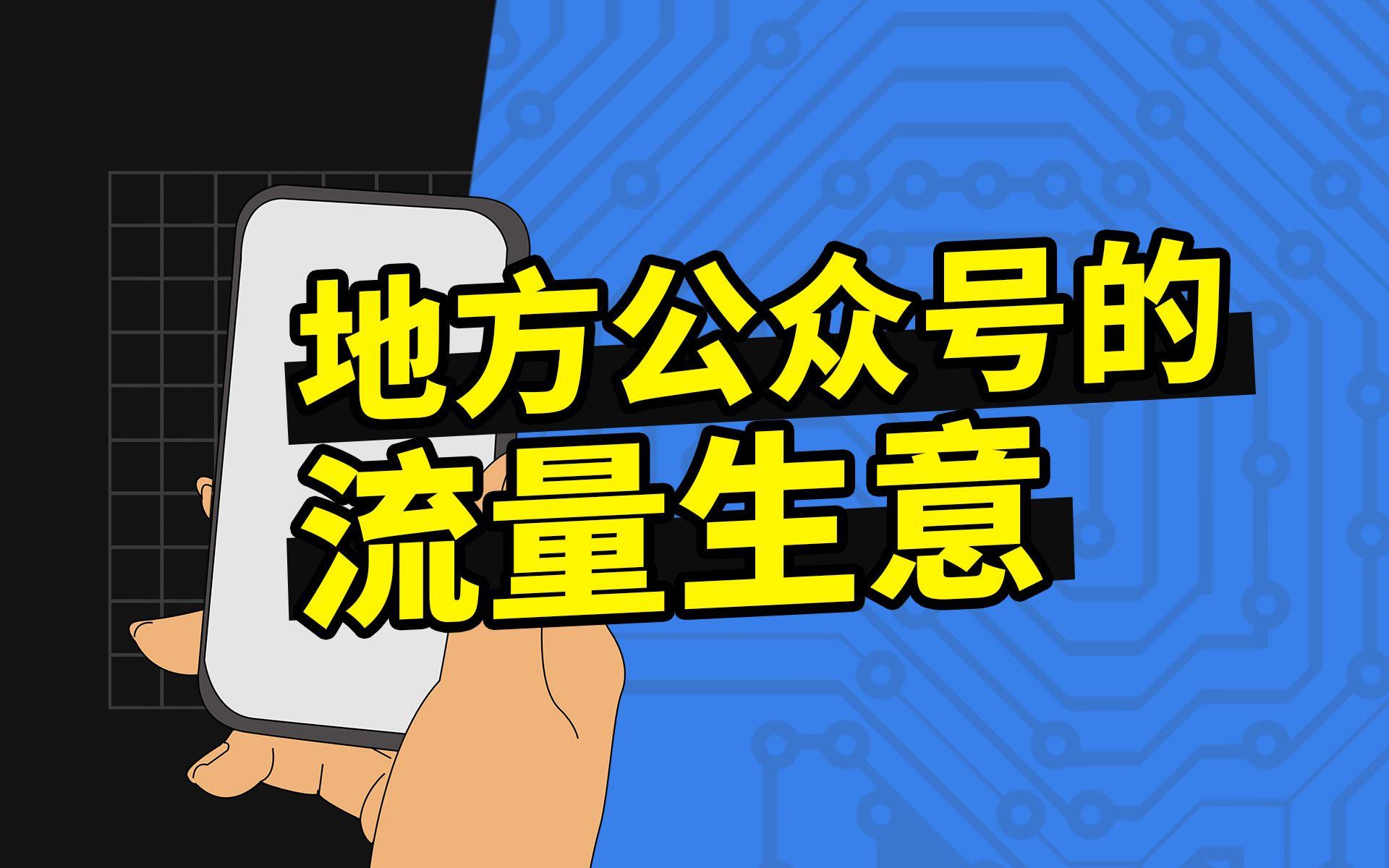 公众号开发多少钱一个「 微信开发一个公众号多少钱」 公众号开辟
多少钱一个「 微信开辟
一个公众号多少钱」（微信上开一个公众号多少钱） 网站建设