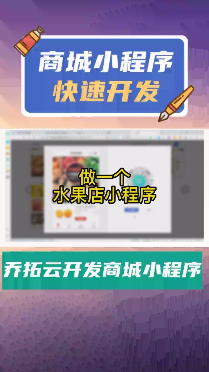 微信小程序卖货怎么推广「 微信小程序卖货怎么推广的」 微信小程序卖货怎么推广「 微信小程序卖货怎么推广的」 小程序开发