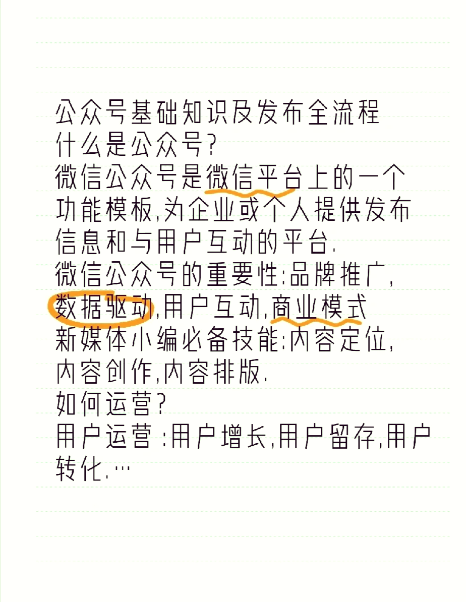 微信公众号流程「 微信公众号流程图」 微信公众号流程「 微信公众号流程图」（微信公众号操作流程图） 网站建设