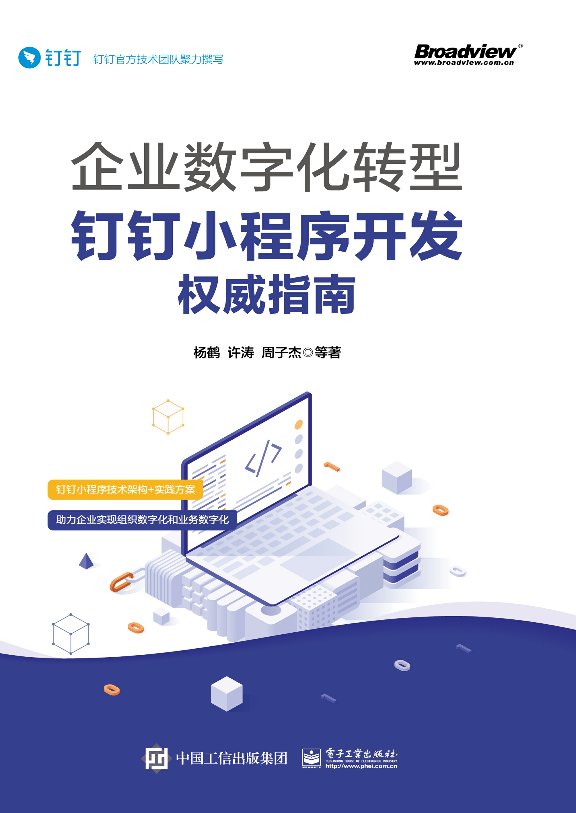 杭州小程序开发哪个公司比较权威「 杭州小程序开发哪个公司比较权威一点」 杭州小程序开辟
哪个公司比力
权势巨子
「 杭州小程序开辟
哪个公司比力
权势巨子
一点」 小程序开发