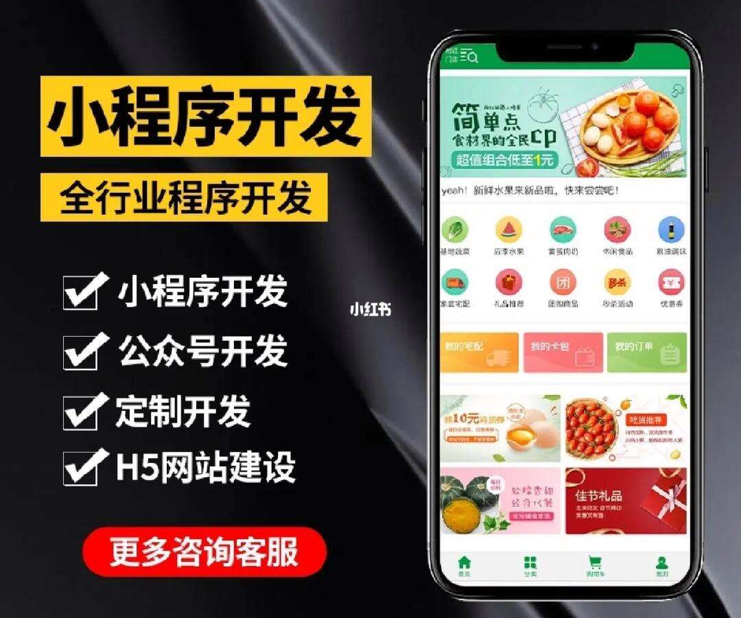 app定制「 app定制是什么意思」 app定制「 app定制是什么意思」 小程序开发