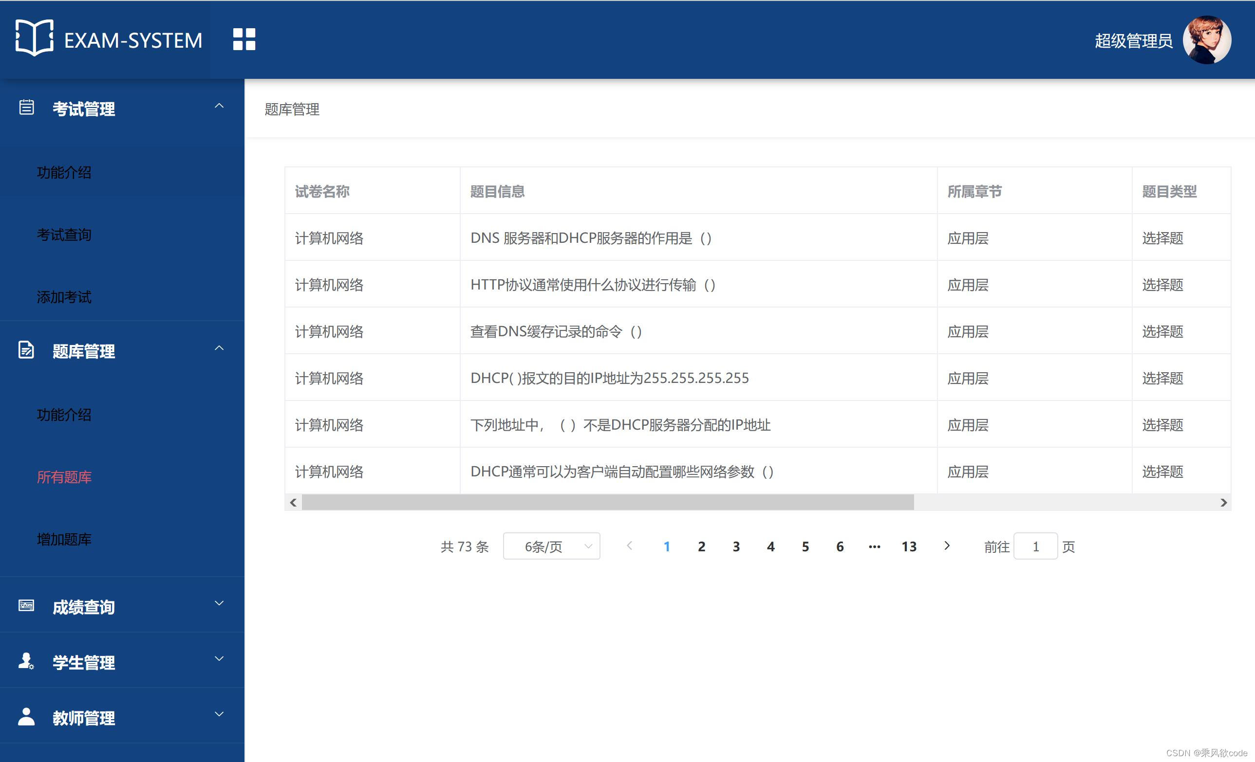 java题库网站「 java考试题库用什么软件」 java题库网站「 java测验
题库用什么软件」 app开发