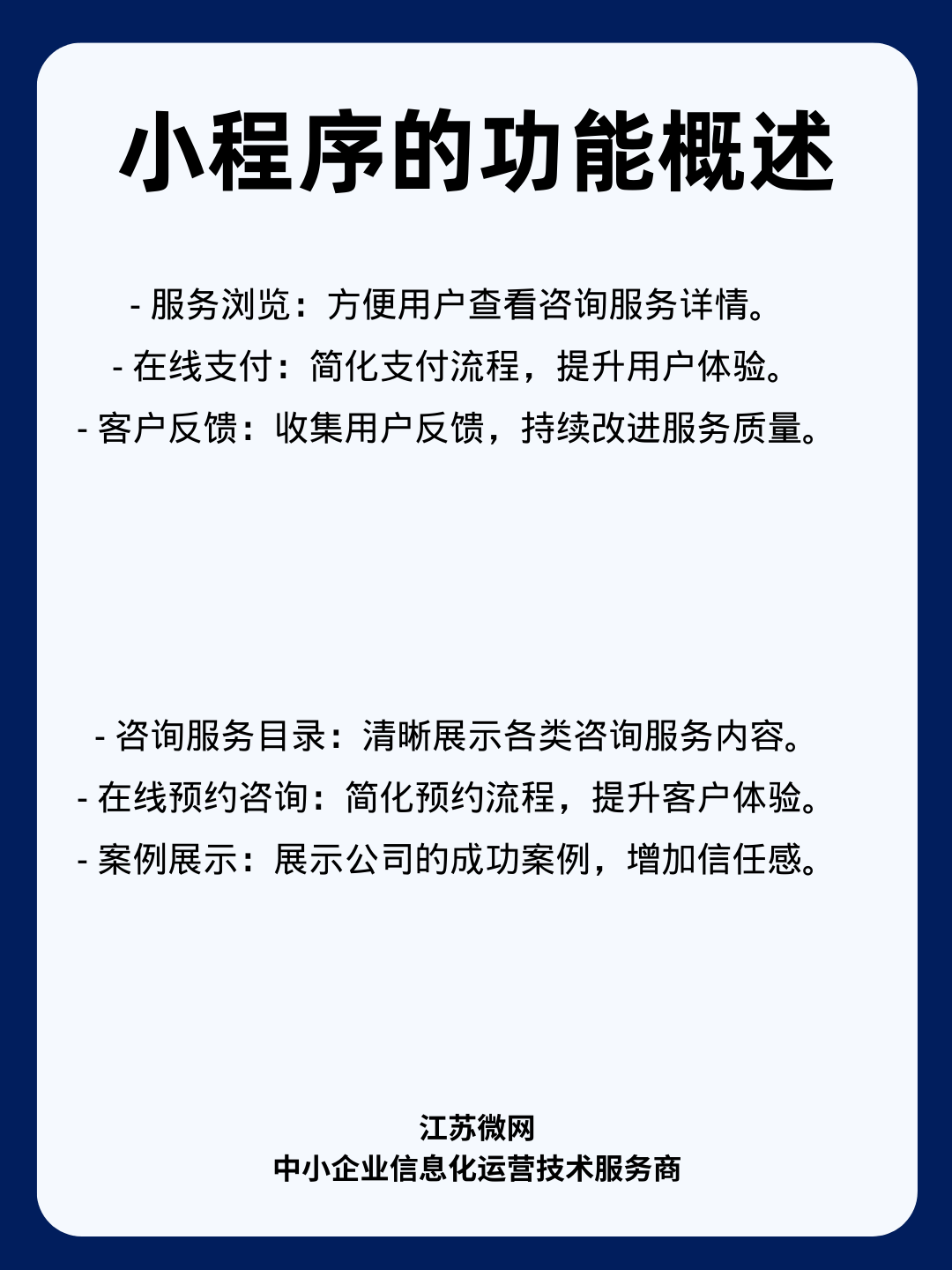 小程序公司简介「 小程序公司简介怎么写」 小程序公司简介「 小程序公司简介怎么写」（小程序制作公司简介） 网站建设