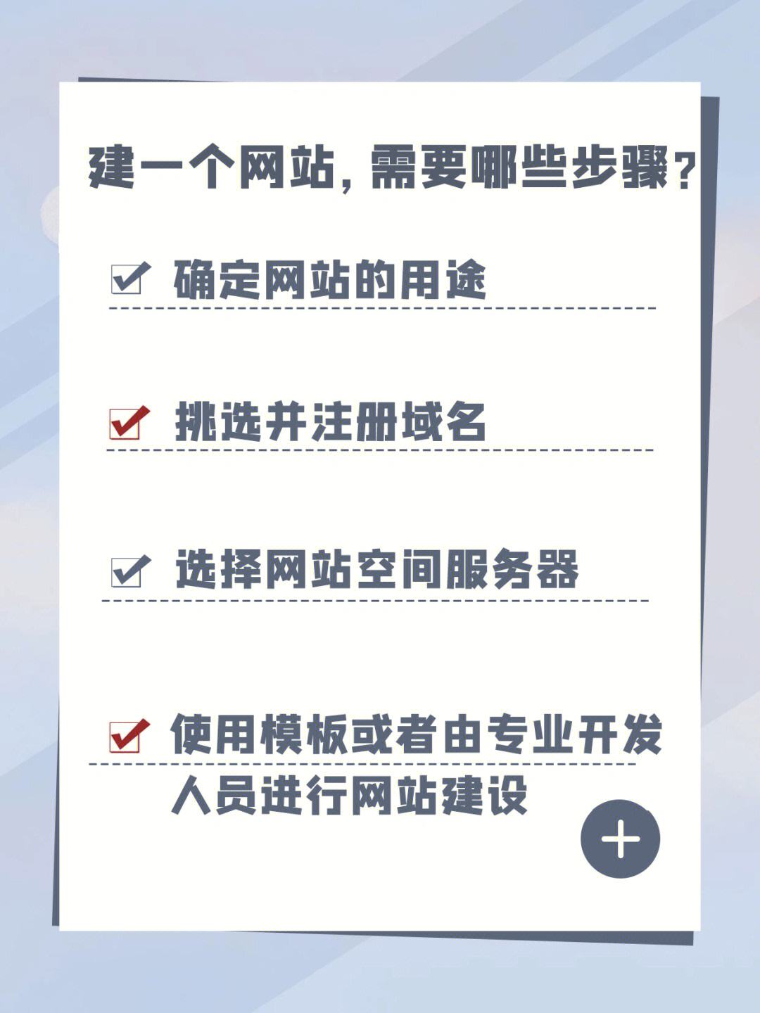 网站建设的具体步骤有哪些「 网站建设的具体步骤有哪些方面」 网站建立
的具体

步调
有哪些「 网站建立
的具体

步调
有哪些方面」 网站建设