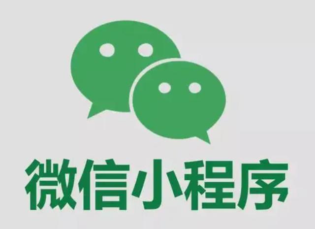 微信小程序免费下载「 微信小程序免费下载百度文库」 微信小程序免费下载「 微信小程序免费下载百度文库」 小程序开发