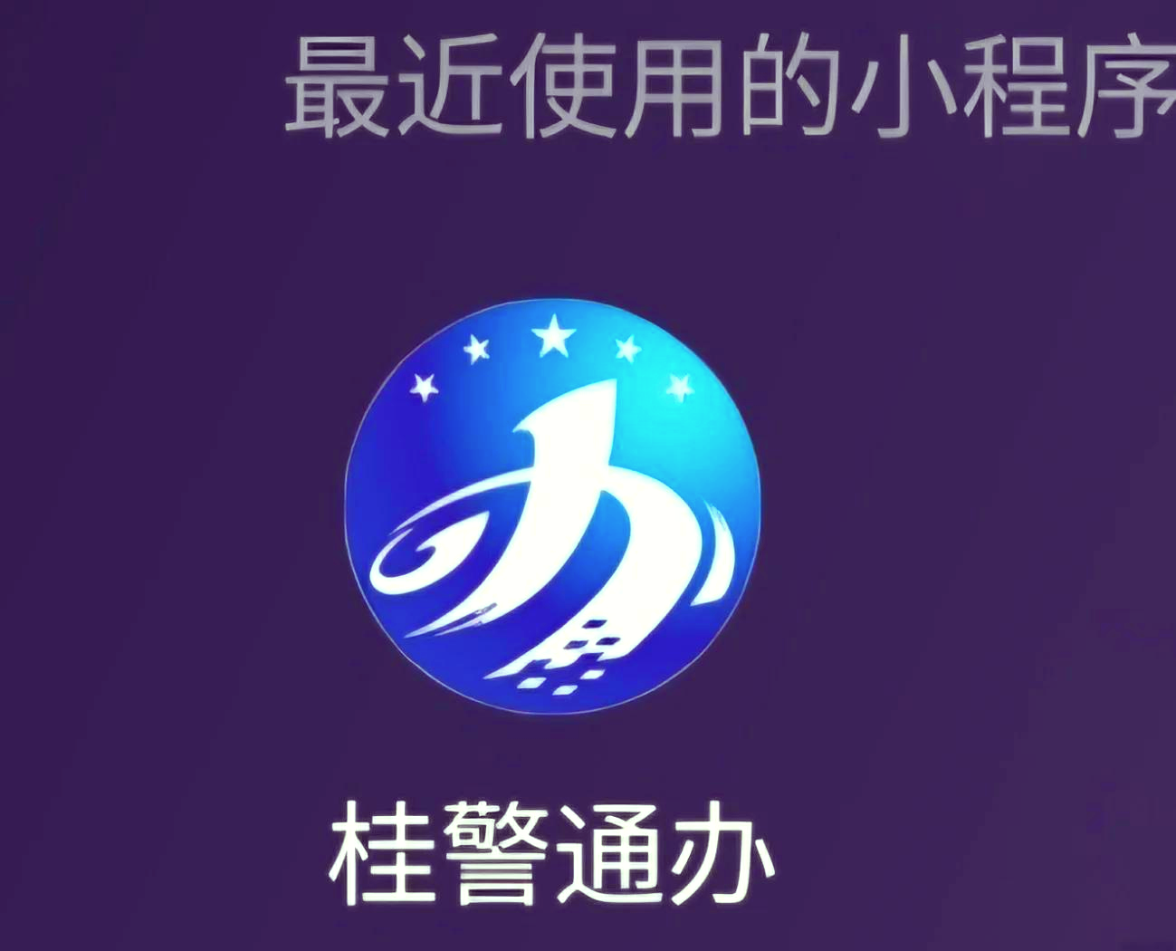 微信小程序实名认证「 微信小程序实名认证怎么弄」 微信小程序实名认证「 微信小程序实名认证怎么弄」 小程序开发