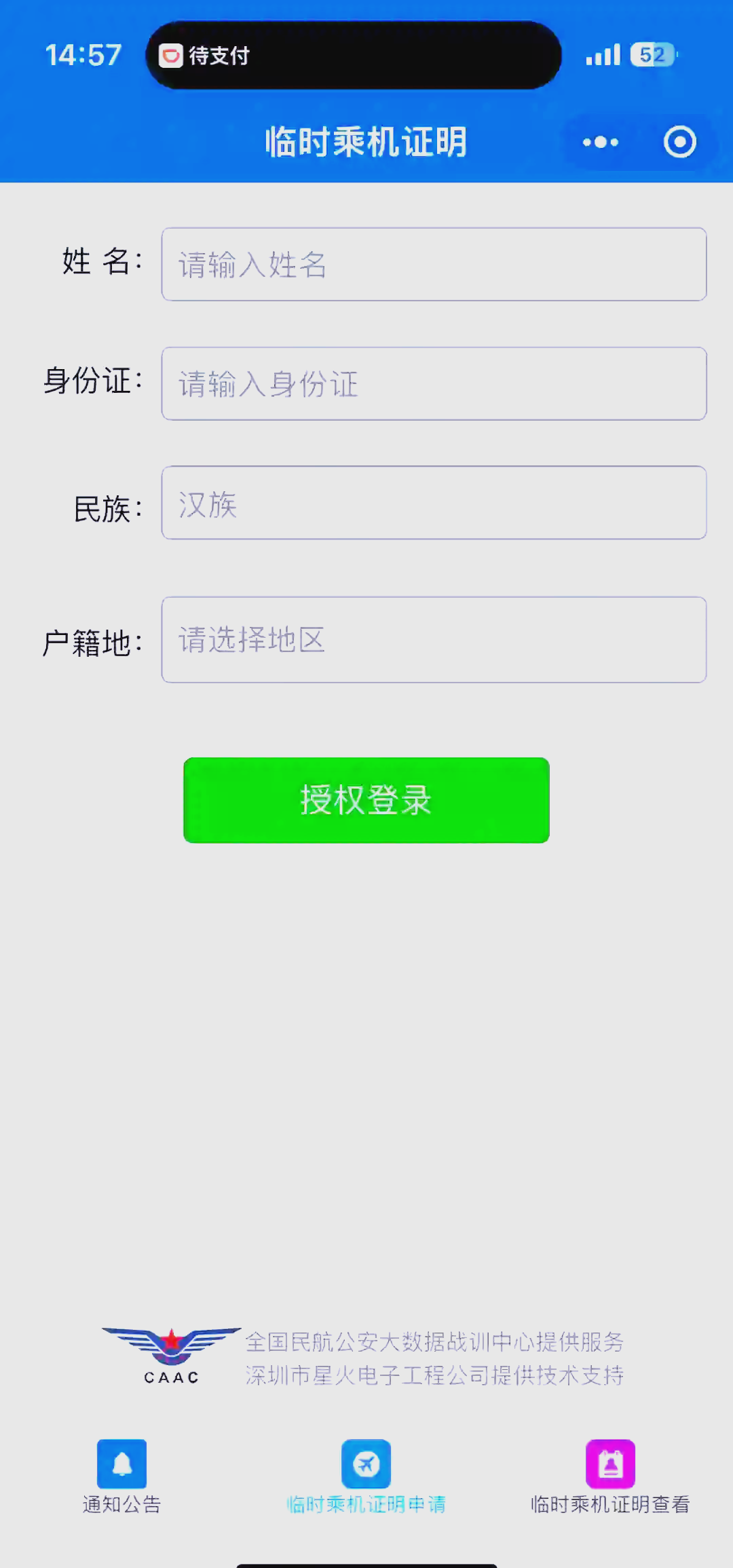 微信小程序实名认证「 微信小程序实名认证怎么弄」 微信小程序实名认证「 微信小程序实名认证怎么弄」 小程序开发