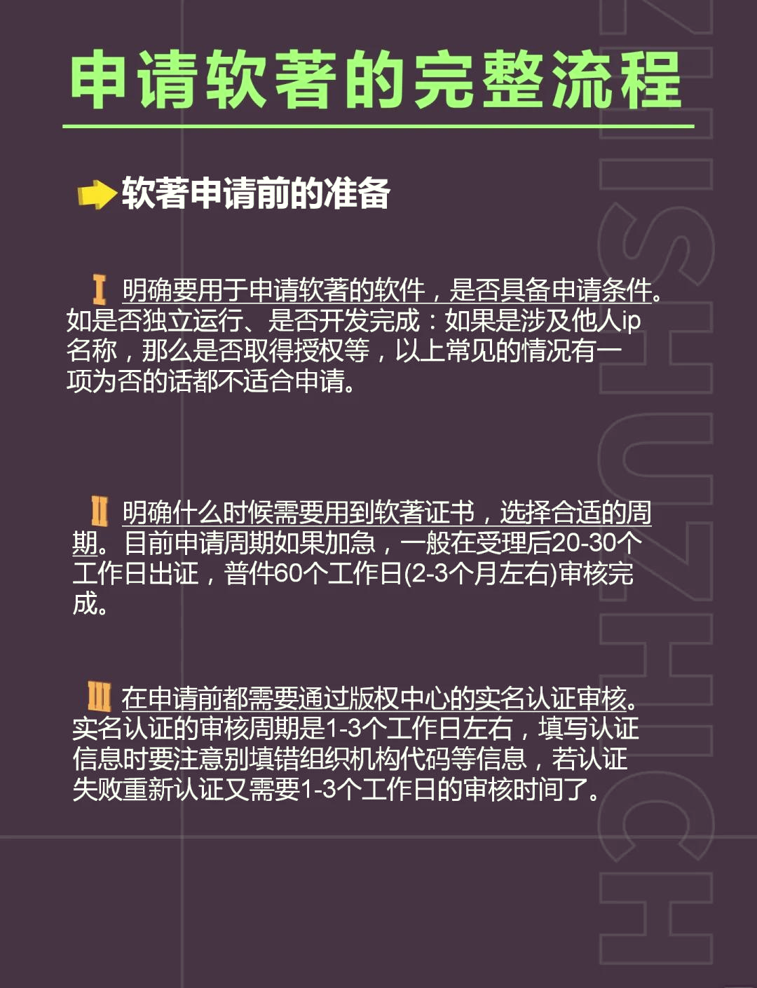 软件著作权登记官网「 国家软件著作权登记中心」 软件著作权登记官网「 国家软件著作权登记中心

」 小程序开发