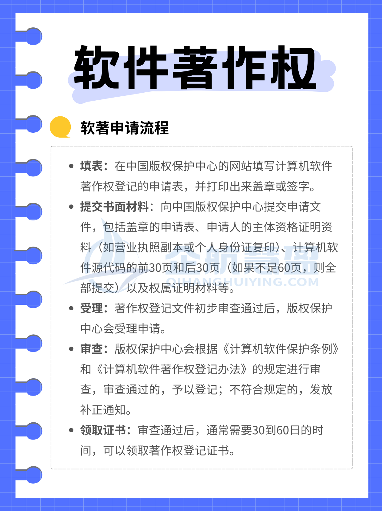 软件著作权登记官网「 国家软件著作权登记中心」 软件著作权登记官网「 国家软件著作权登记中心

」 小程序开发