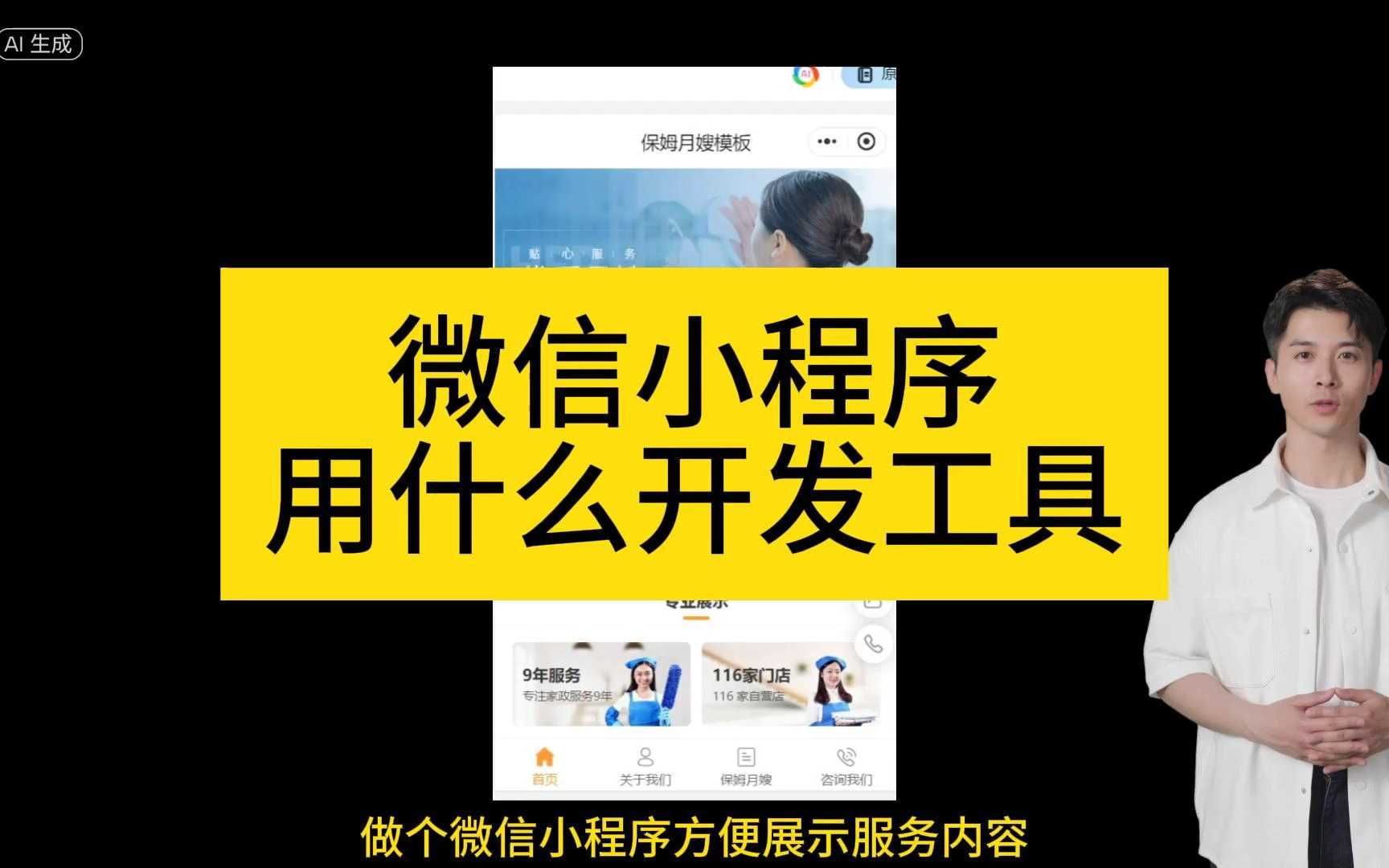 怎么开发一款微信小程序「 开发一款微信小程序属于互联网+什么赛道」 怎么开辟
一款微信小程序「 开辟
一款微信小程序属于互联网+什么赛道」 小程序开发