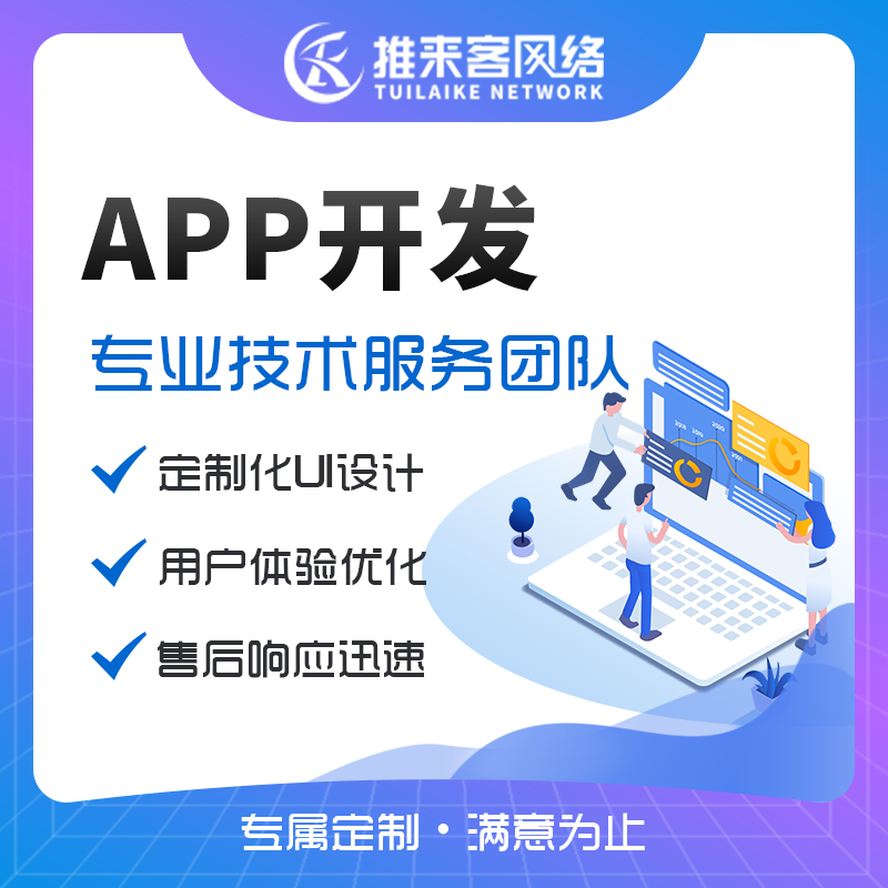 软件开发定制平台「 软件定制开发方案模板」 软件开辟
定制平台「 软件定制开辟
方案模板」 app开发