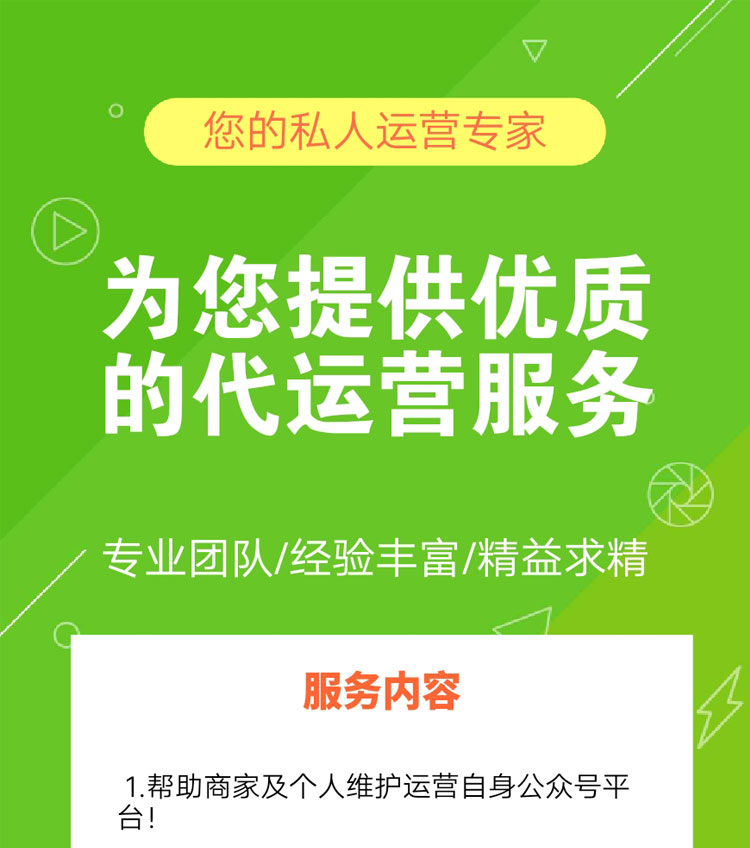 微信小程序代运营「 微信小程序代运营服务协议」 微信小程序代运营「 微信小程序代运营服务协议」 小程序开发