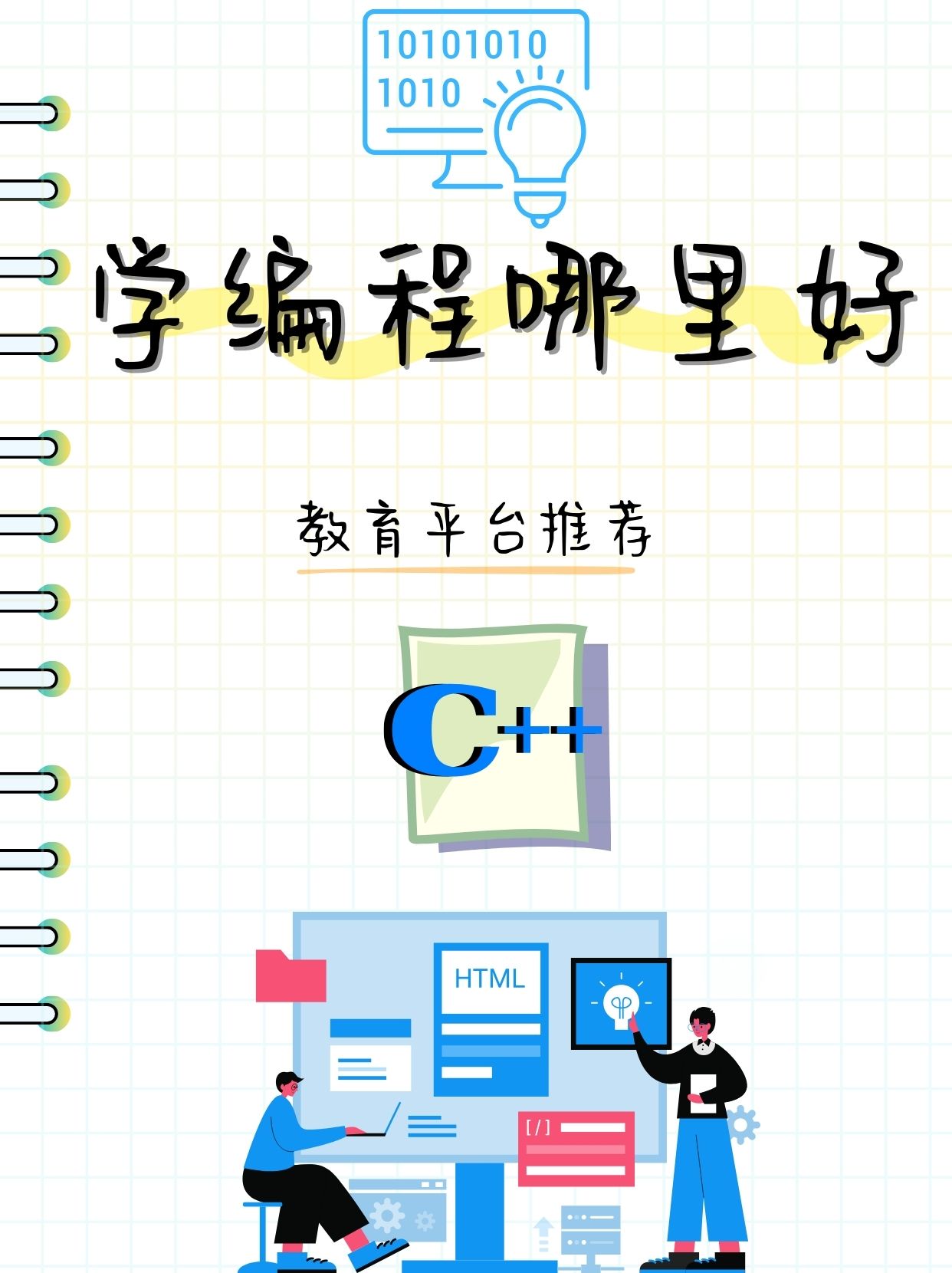 自学编程「 自学编程容易吗」 自学编程「 自学编程轻易
吗」 app开发