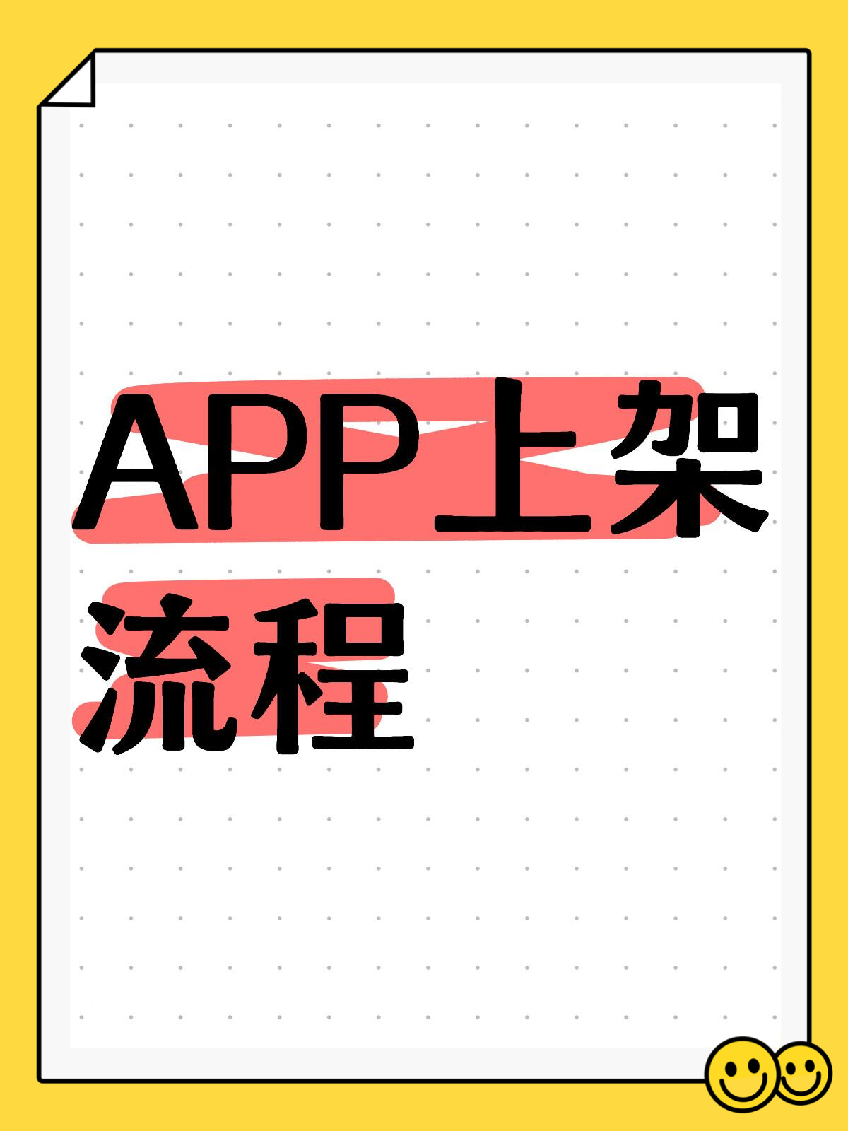 做一个app平台需要准备什么「 做一个app平台大概需要多少钱」 做一个app平台必要
预备
什么「 做一个app平台大概必要
多少钱」 app开发