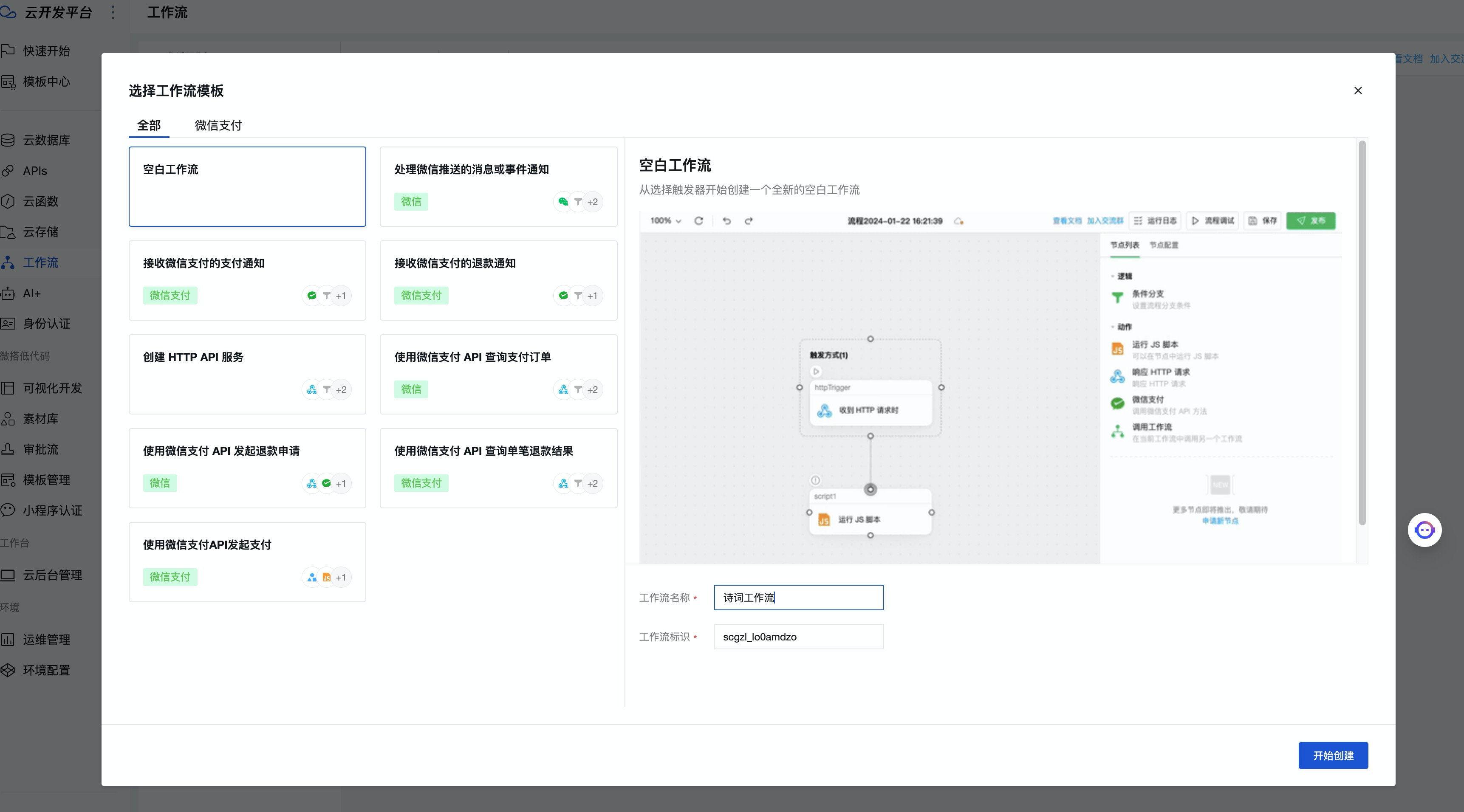 怎样自己开发小程序「 自己怎么开发小程序软件」 怎样本身
开辟
小程序「 本身
怎么开辟
小程序软件」 小程序开发