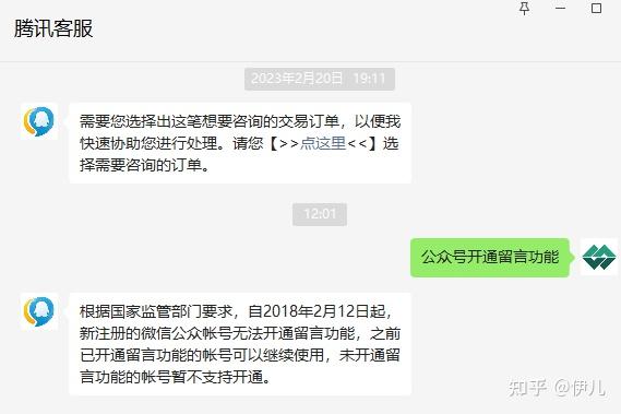 公众号怎么开通留言板「 公众号怎么开通留言板权限」 公众号怎么开通留言板「 公众号怎么开通留言板权限」（公众号如何开通留言板块） 网站建设