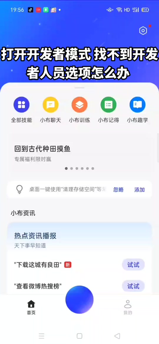 开发者选项app安卓版「 开发者选项app安卓版下载」 开辟
者选项app安卓版「 开辟
者选项app安卓版下载」 app开发