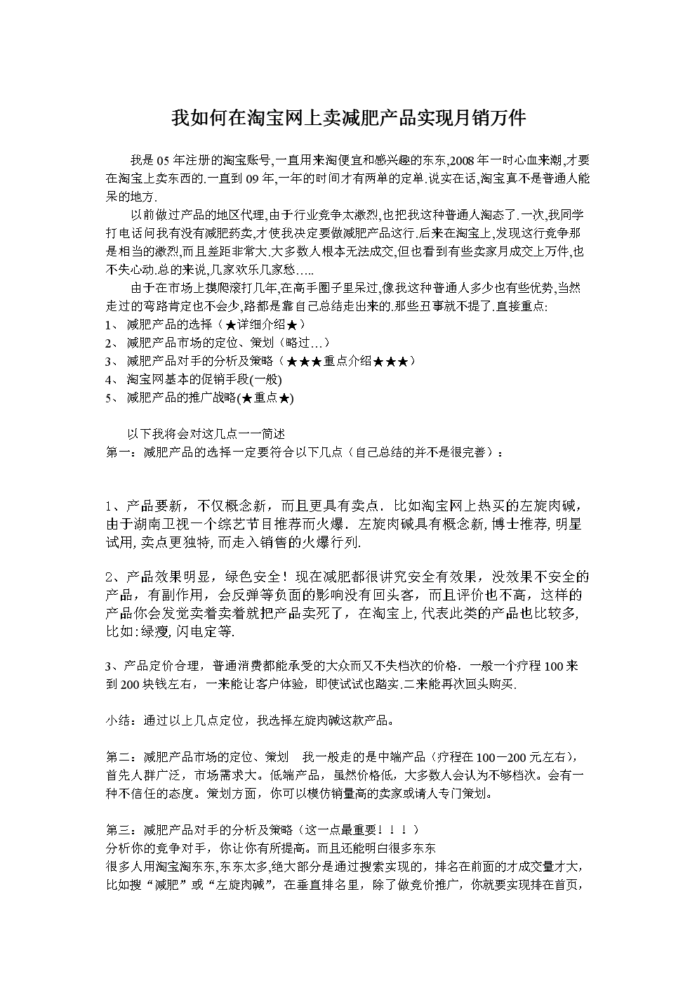 如何建立自己的网站卖东西「 怎么建立自己的网站卖东西」 怎样
创建
本身
的网站卖东西「 怎么创建
本身
的网站卖东西」 app开发