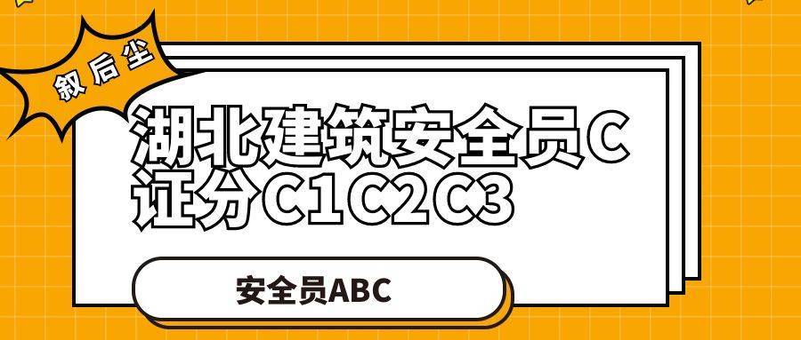 通信安全员c证「 通信安全员c证成绩查询」 通讯
安全员c证「 通讯
安全员c证结果


查询」（通讯安全员证书） 网站建设