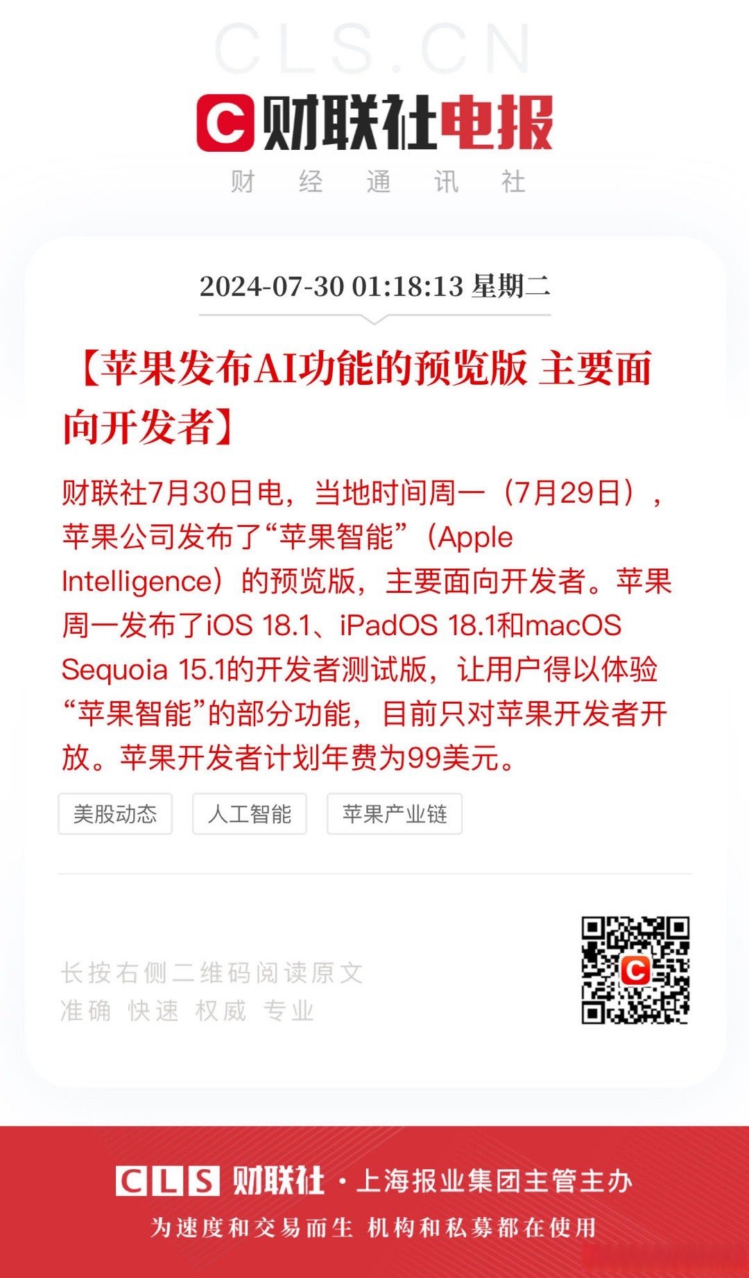 apple开发者模式「 apple开发者模式不显示」