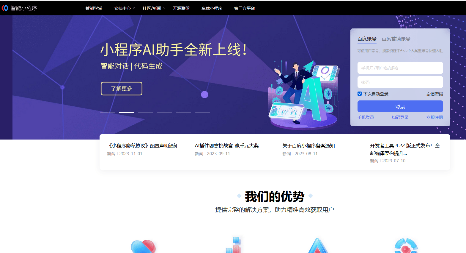 最好的小程序开发公司排行「 小程序开发公司哪家好,戳这里免费报价!」