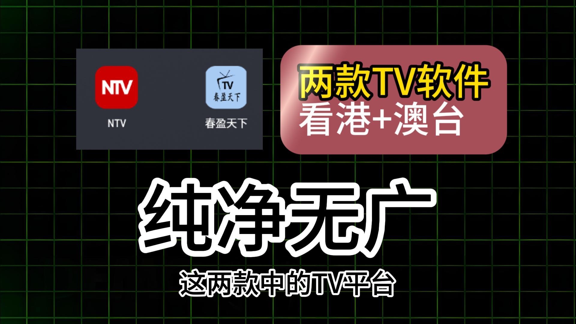 电视直播软件哪个好最全免费「 电视直播软件哪个好最全免费不卡」 电视直播软件哪个好最全免费「 电视直播软件哪个好最全免费不卡」 app开发