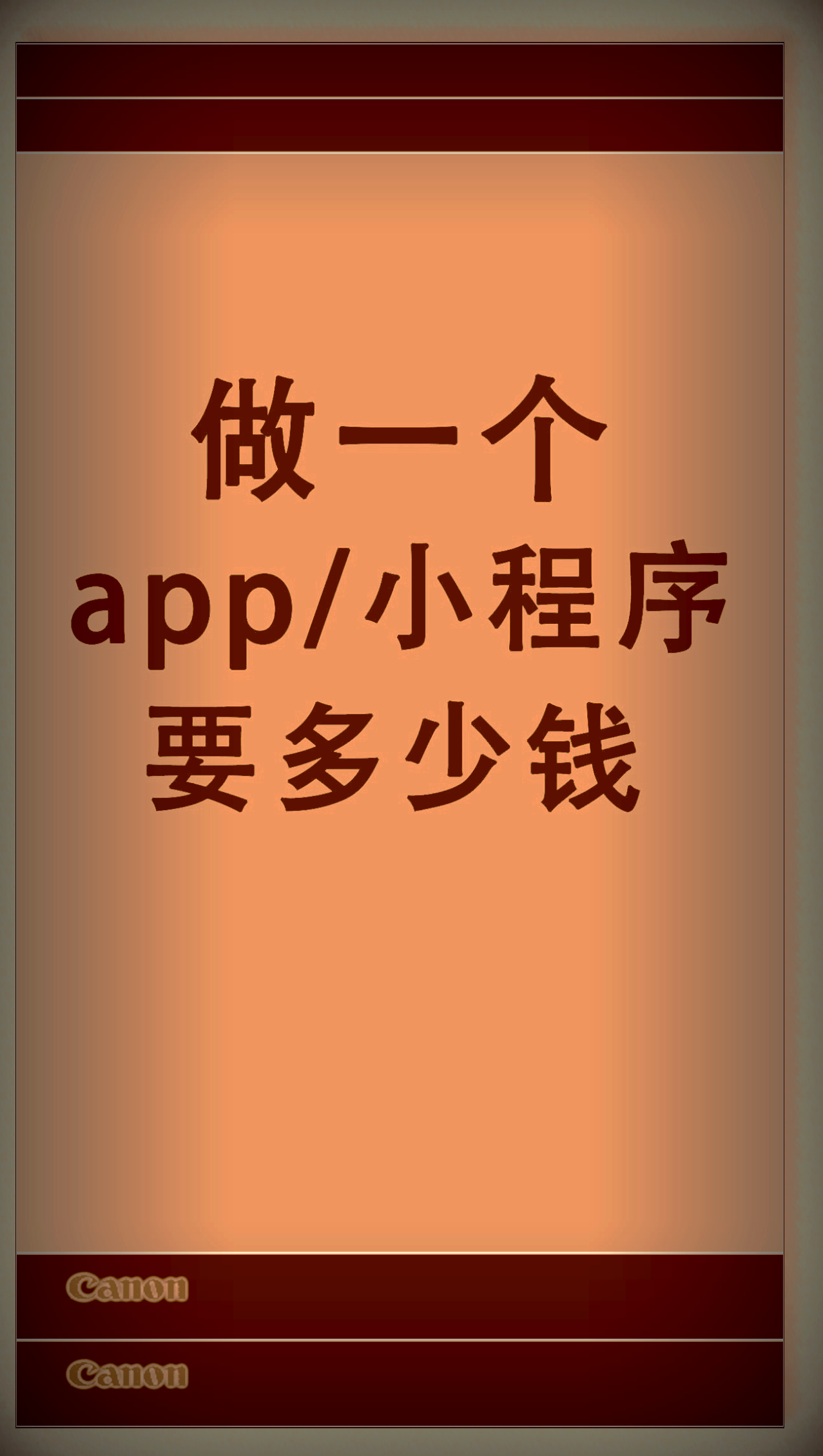 开发一个游戏app大概多少钱啊「 开发一款手机游戏app需要多少钱」 开辟
一个游戏app大概多少钱啊「 开辟
一款手机游戏app必要
多少钱」 app开发