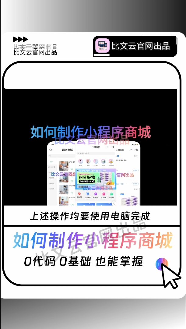 如何申请小程序商城「 怎么样申请小程序卖东西」 怎样
申请小程序商城「 怎么样申请小程序卖东西」（如何申请小程序商城） 网站建设