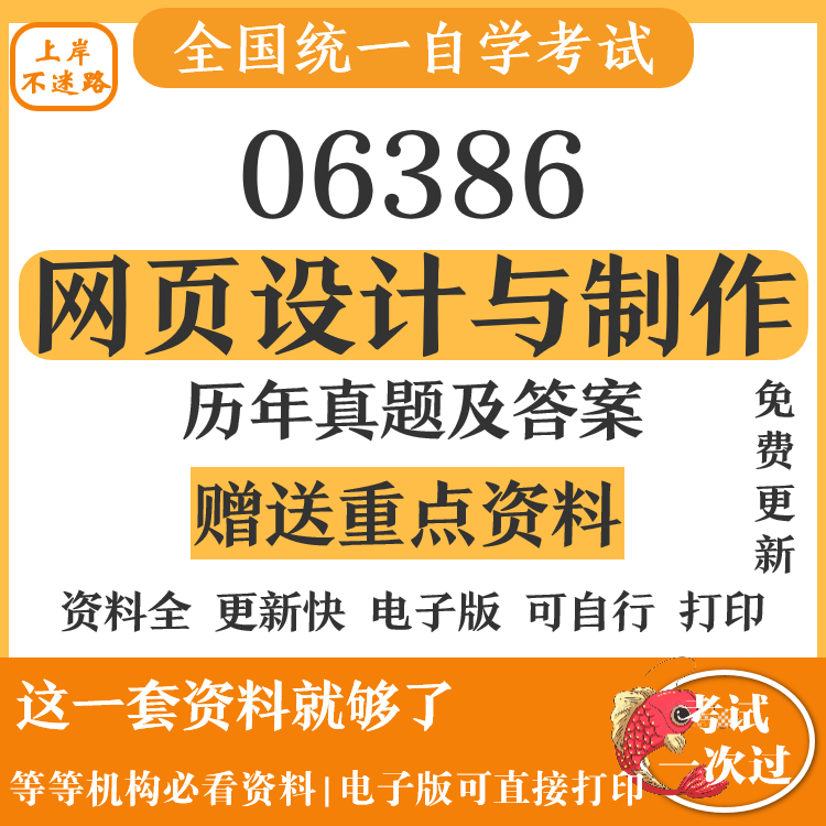 网页制作与网站建设试卷「 网页设计与制作期末试卷」 网页制作与网站建立
试卷「 网页计划
与制作期末试卷」（网页制作与网站建设试卷） 网站建设