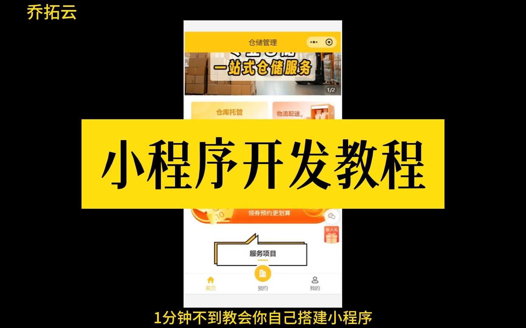 微信小程序怎么创建店铺「 微信小程序怎么创建店铺位置」 微信小程序怎么创建店肆
「 微信小程序怎么创建店肆
位置」 小程序开发