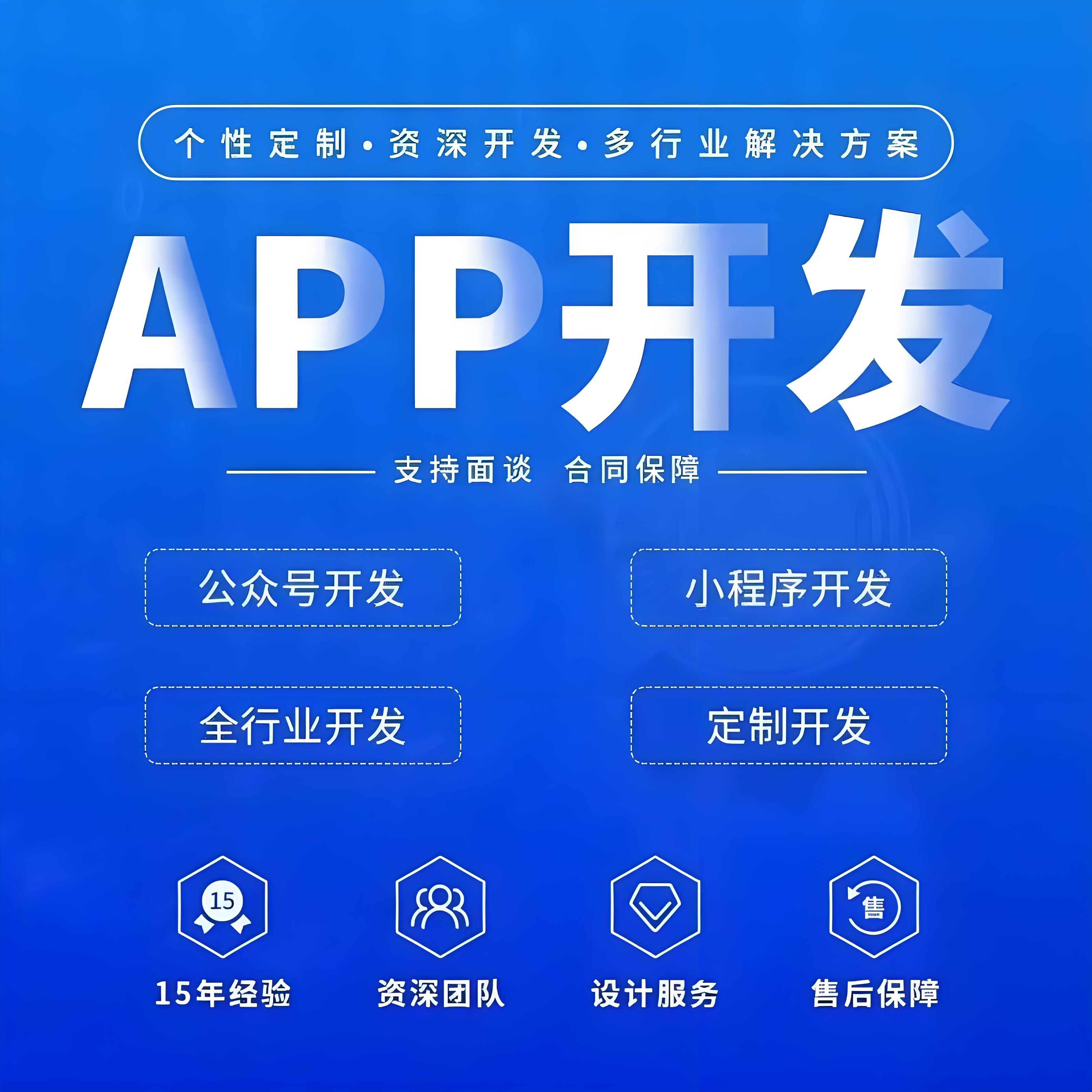 软件开发app「 软件开发APP技术路线」 软件开辟
app「 软件开辟
APP技能
蹊径

」 小程序开发