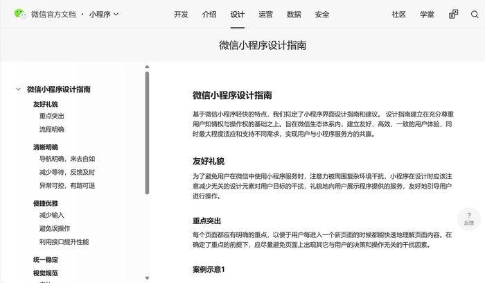 微信小程序运营方案范文「 2微信小程序运营原则是什么?」 微信小程序运营方案范文「 2微信小程序运营原则是什么?」 小程序开发