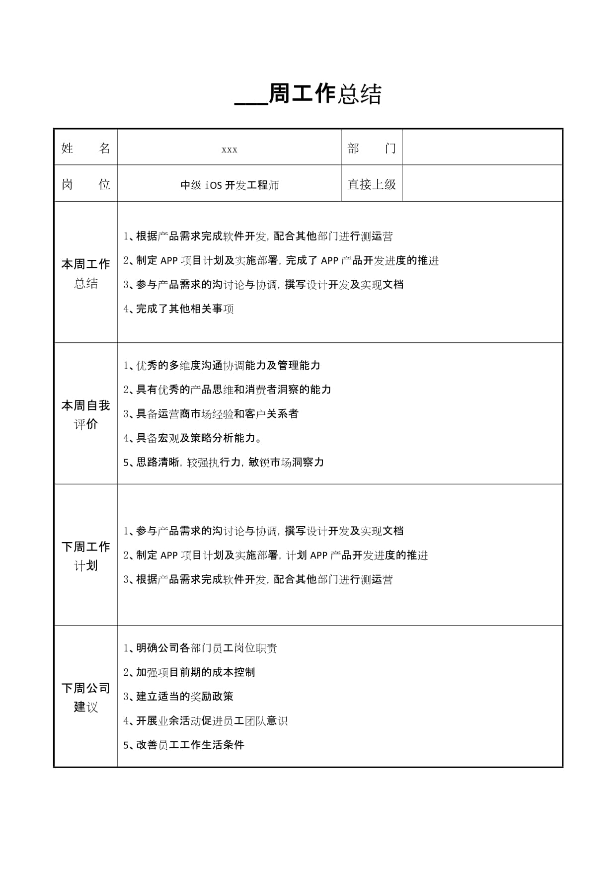 ios开发工程师待遇好吗「 ios开发工程师待遇好吗知乎」 ios开辟
工程师报酬
好吗「 ios开辟
工程师报酬
好吗知乎」 app开发