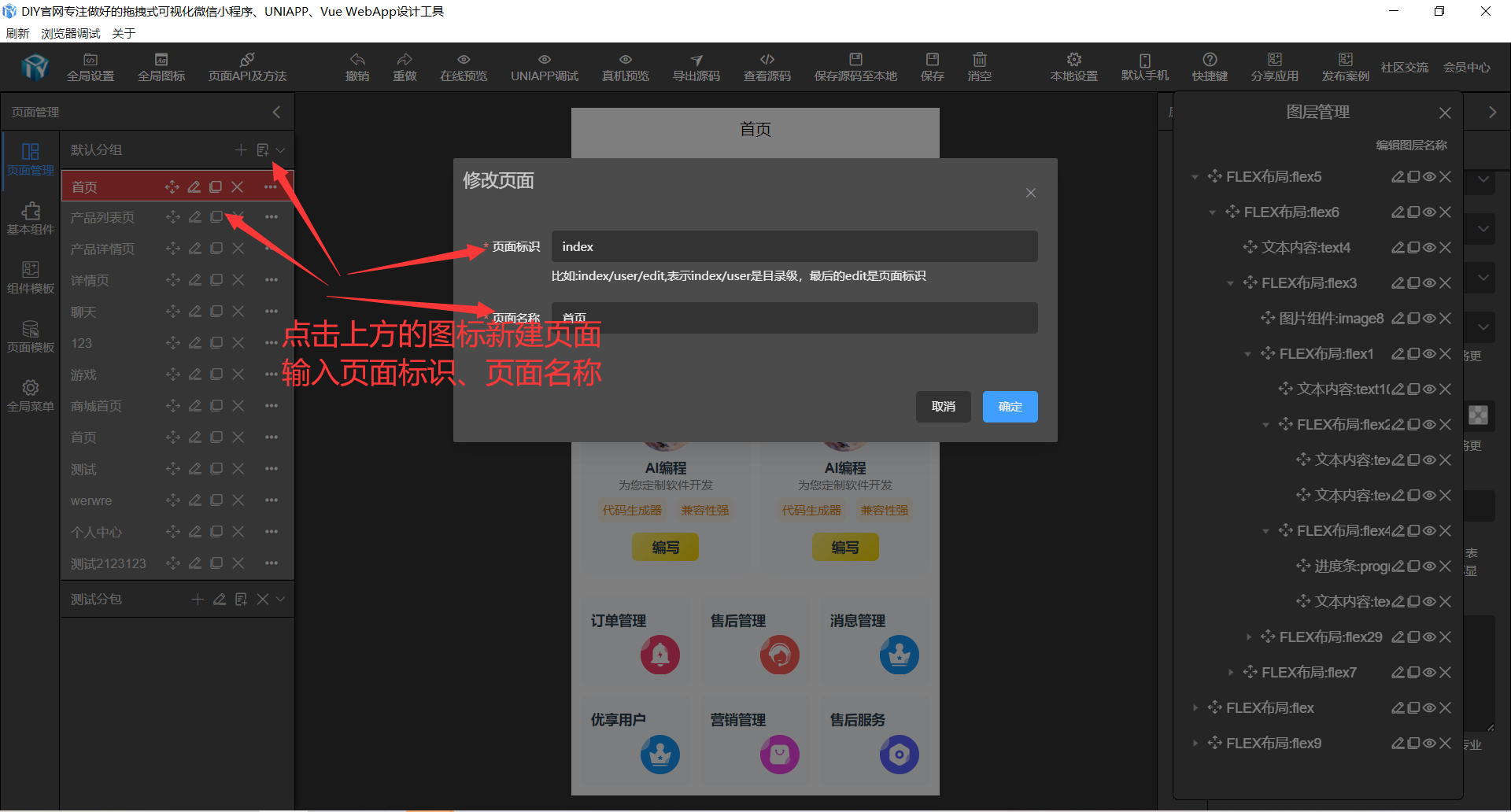 不需要代码的app开发工具「 不用代码」 不必要
代码的app开辟
工具「 不消
代码」 app开发