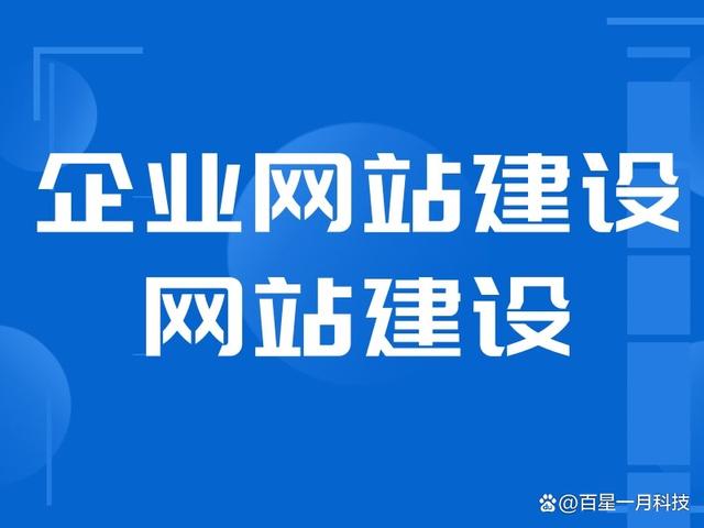 专业的网站建设公司「 最好的网站建设公司」 专业的网站建立
公司「 最好的网站建立
公司」（网站创建公司哪家好） 网站建设