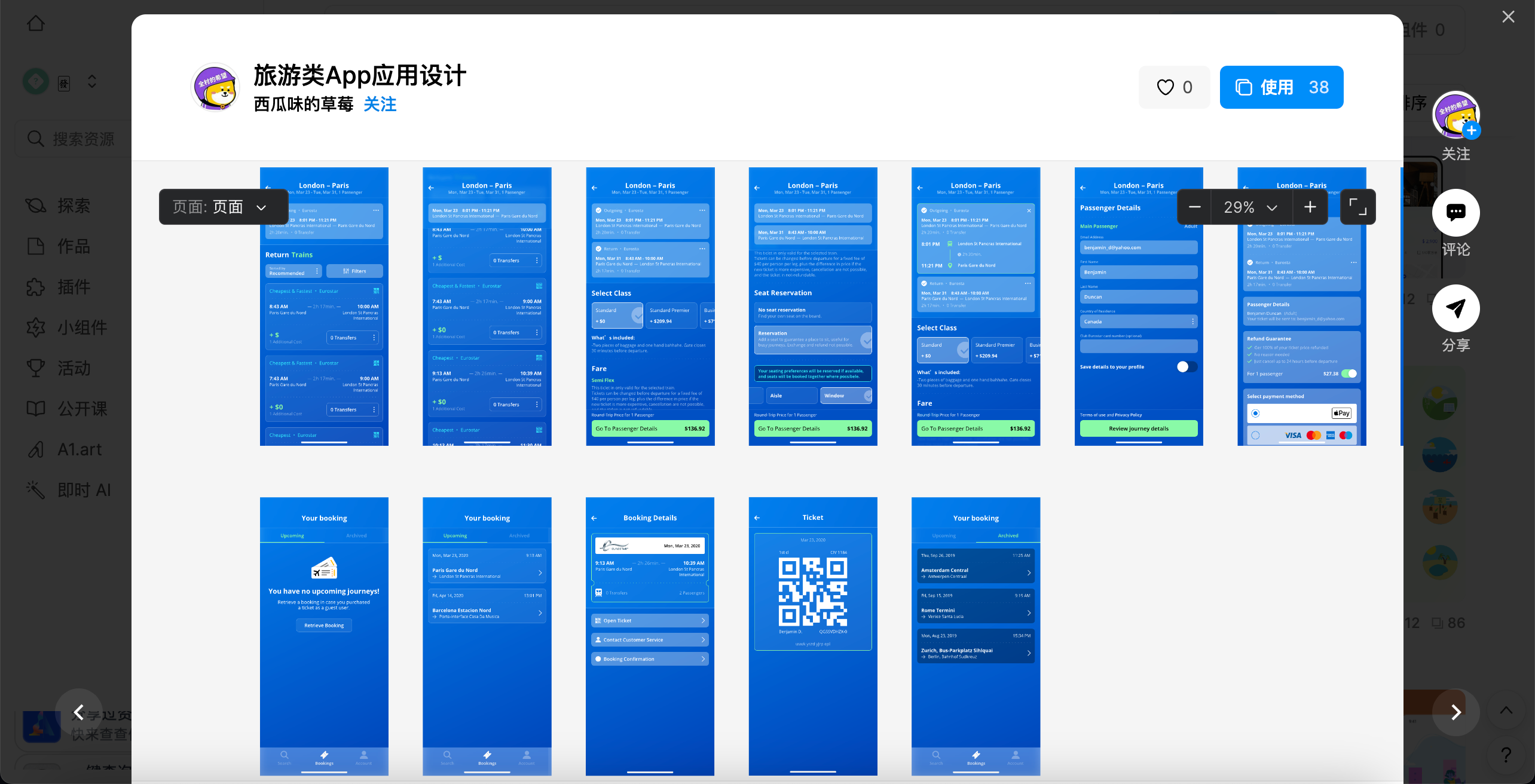 app设计规范「 app设计规范按钮大小」 app计划
规范「 app计划
规范按钮巨细
」 app开发