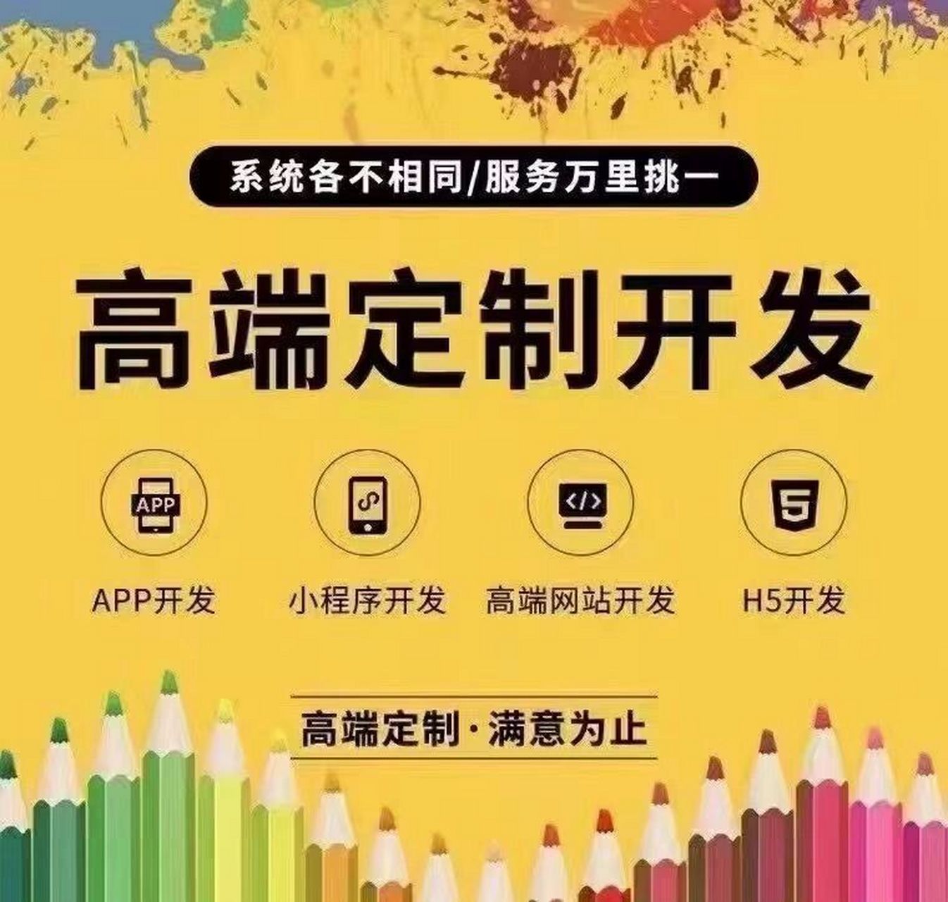 app定制开发公司推荐「 app定制开发公司哪家强」 app定制开辟
公司保举
「 app定制开辟
公司哪家强」 app开发