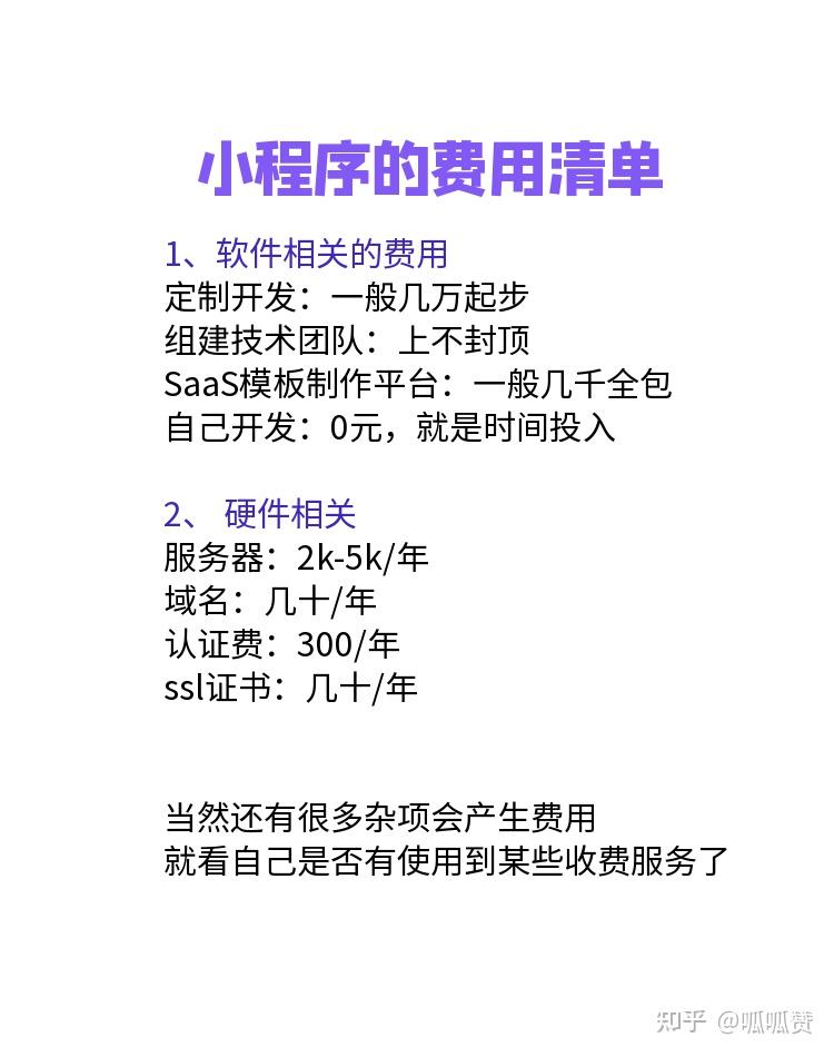 做个微信小程序游戏的多少钱「 做一个微信小程序游戏大概要多少钱」 做个微信小程序游戏的多少钱「 做一个微信小程序游戏大概要多少钱」 小程序开发