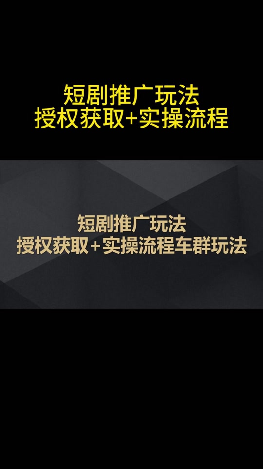 抖音短剧怎么制作流程「 抖音短剧制作流程视频」 抖音短剧怎么制作流程「 抖音短剧制作流程视频」 app开发