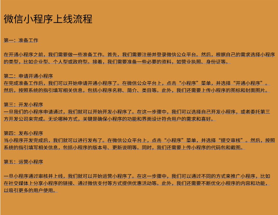 小程序开发流程有哪些步骤「 小程序 开发 教程」 小程序开辟
流程有哪些步调
「 小程序 开辟
 教程」 小程序开发