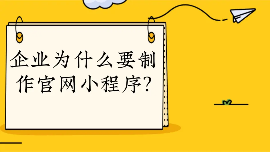 企业官网怎么做需要什么资料「 企业官网怎么做需要什么资料和材料」 企业官网怎么做必要
什么资料「 企业官网怎么做必要
什么资料和质料
」 网站建设