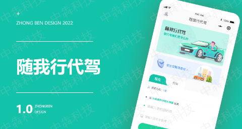 代驾人app怎么下载「 代驾人app怎么下载安装」 代驾人app怎么下载「 代驾人app怎么下载安装」 app开发