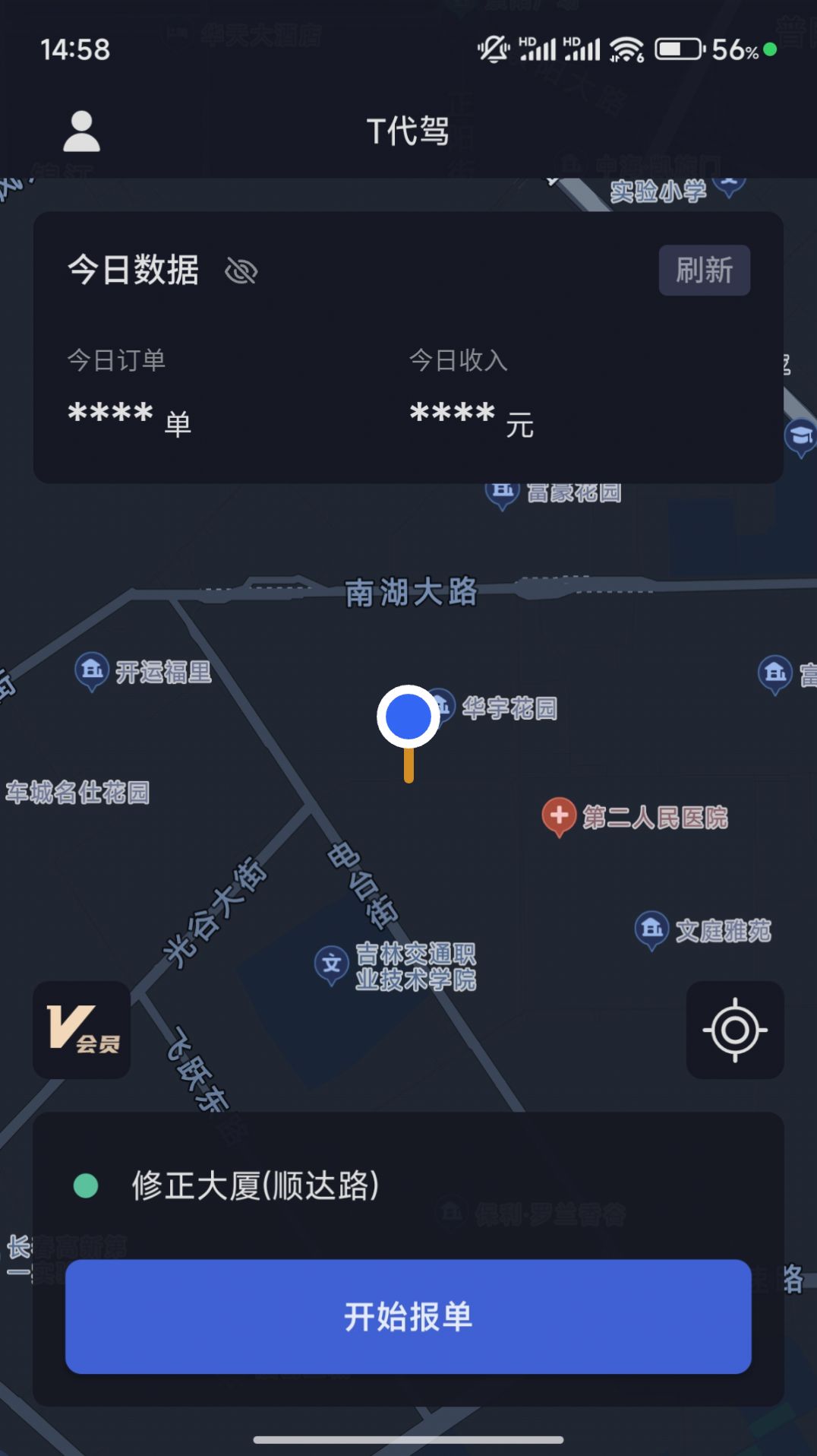 代驾人app怎么下载「 代驾人app怎么下载安装」 代驾人app怎么下载「 代驾人app怎么下载安装」 app开发